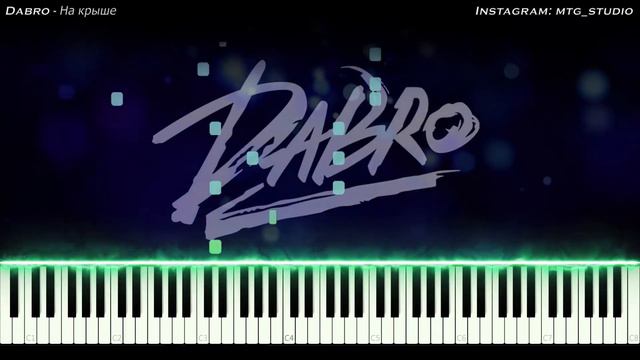 Dabro - На крыше | PIANO COVER | КАВЕР НА ПИАНИНО