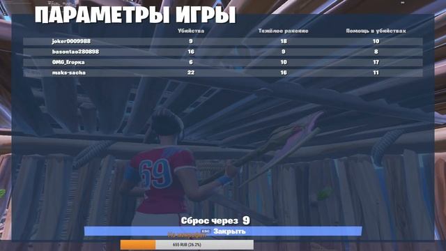 ИГРАЮ КАСТОМЫ СТРИМЕРОВ| ФОРТНАЙТ| ИГРАЮ С ДРУГОМ смотреть онлайн