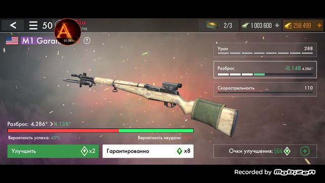 Word War Heroes. M1 Garand , Прокачивания винтовки до +24👍👍👍💥💪 смотреть онлайн
