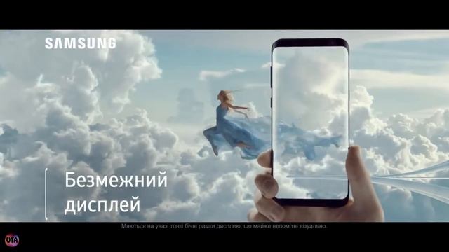 Украинская реклама Samsung Galaxy S8, безмежний смартфон смотреть онлайн