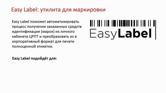 Маркировка обуви - как подготовиться магазинам, производителям, импортёрам к предстоящей маркировке смотреть онлайн