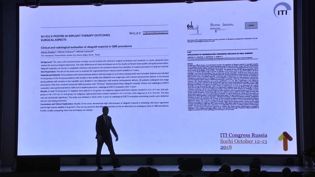Выступление на Национальном Конгрессе ITI в Сочи смотреть онлайн