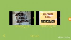 DVD меню : Мультфейерверк Выпуск 2