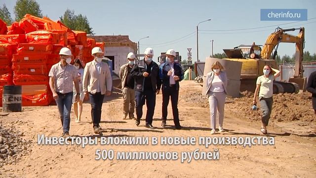 Новые предприятия индустриального парка «Череповец» смотреть онлайн