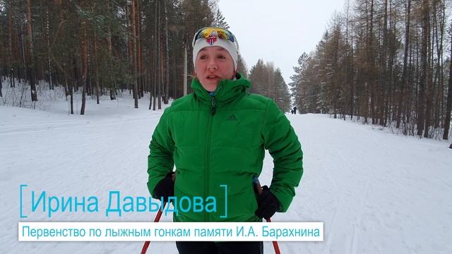 Межмуниципальные соревнования по лыжным гонкам 22 смотреть онлайн