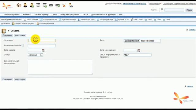 Секреты Руководства