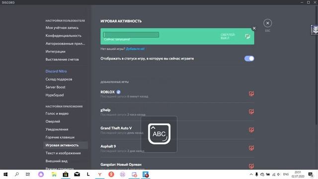 Гайд по DISCORD как ставить себе любые игры на статус | тестирую разные программы для монтажа смотреть онлайн
