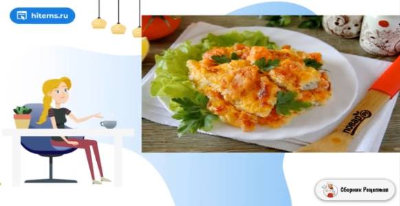 Сборник рецептов