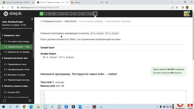 Задания на лето - KeyTap, Java (Stepik and Replit) смотреть онлайн