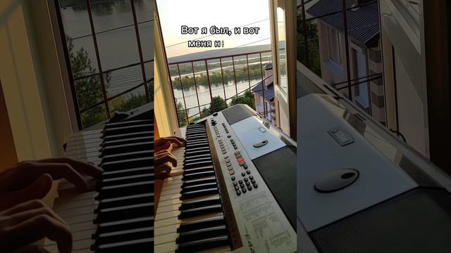 Разбежавшись прыгну со скалы Король и шут на пианино синтезаторе 🎹 на фоне Волги смотреть онлайн