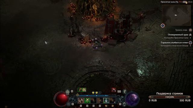 Стрим по Diablo IV ► Разбойник "Вонзающиеся клинки " ► Кошмарные данжы, "Шепчущее древо" и т.д. смотреть онлайн