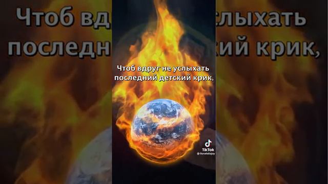 спасём, нашу Планету.... смотреть онлайн