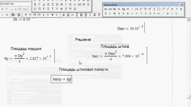 Гидравлика решение задач.Задача 6.1.Сборник задач Некрасов смотреть онлайн