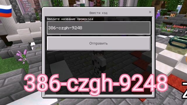 4 САМЫХ СВЕЖИХ СКАРИК-ПРОМОКОДОВ НА MINESCAR!