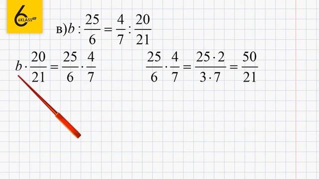 Задание №763(1) - ГДЗ по математике 6 класс (Виленкин) смотреть онлайн