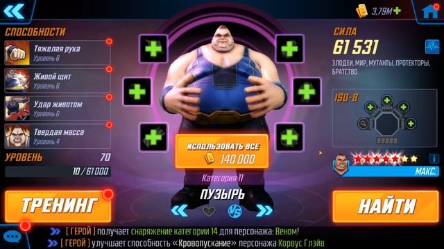 Обзор на персонажей Протектор #2 | Marvel Strike Force смотреть онлайн