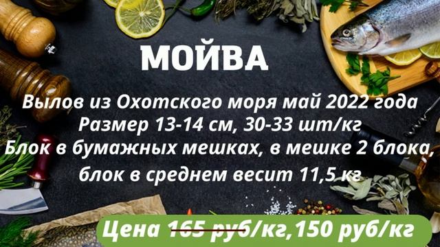 Мойва смотреть онлайн