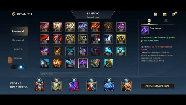 Wild Rift "Смерть Разума", "Грань Ночи", "Бортолом". Быстрый обзор! смотреть онлайн