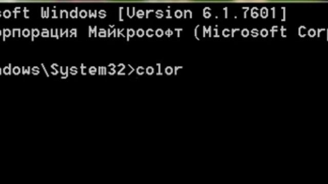 как сделать красный цвет в cmd смотреть онлайн