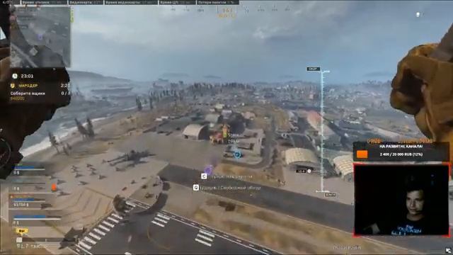 Call of Duty Warzone КОШКИ МЫШКИ СТРИМ - Call of Duty Warzone UNREAL ACTION! STREAM смотреть онлайн