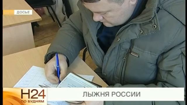 В Иркутске стартовала запись на «Лыжню России». смотреть онлайн