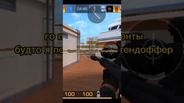 го писать будто я популярный #standoff2 #стандофф2 #говрек й #standoff #диглтоп