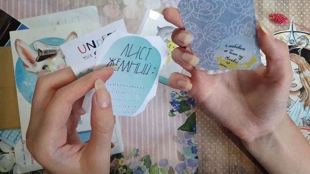 ★ JULIA'S MAIL #23 ★ смотреть онлайн