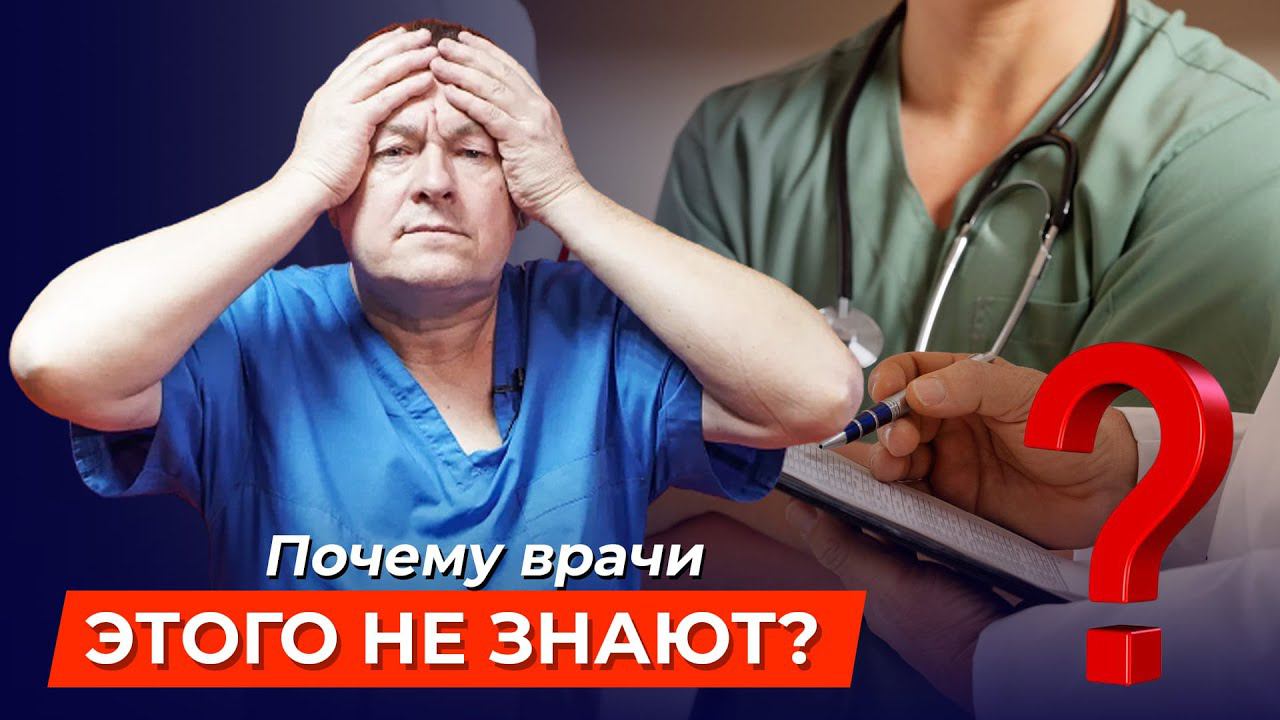 Как УБРАТЬ БОЛЬ? Вы должны ЭТО знать! смотреть онлайн