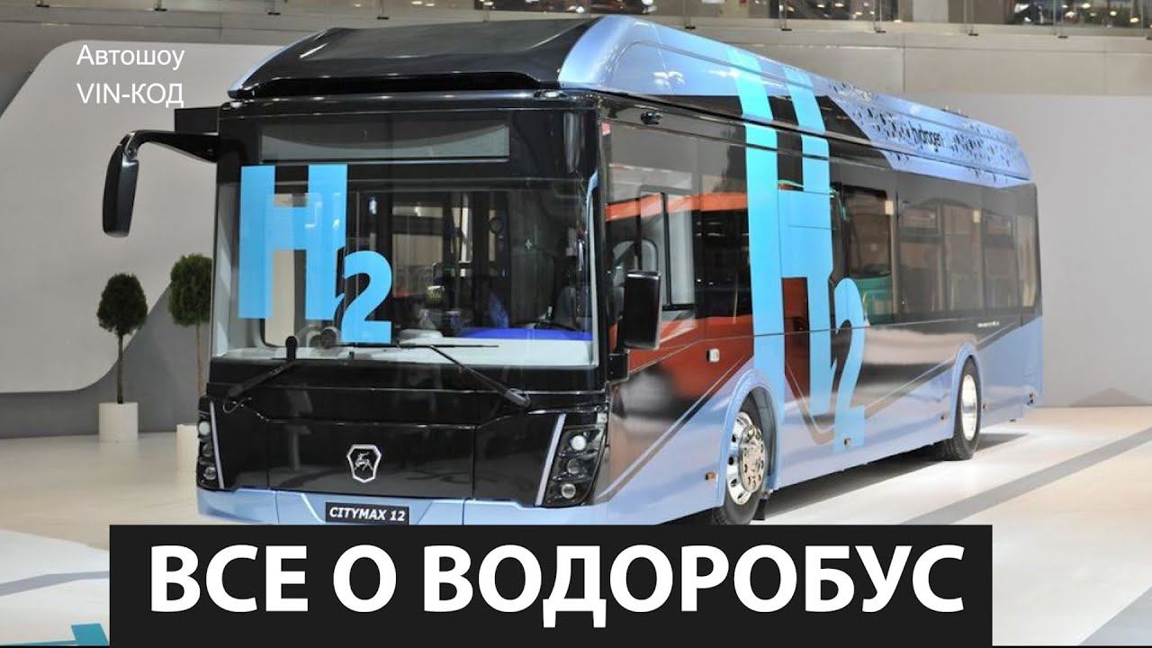CITYMAX Hydrogen 2021 ВСЕ НЕ ТАК ПРОСТО КАК КАЖЕТСЯ смотреть онлайн