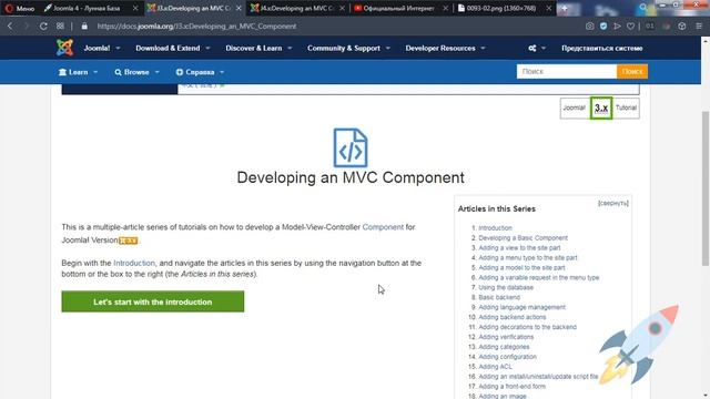 Часть 1. Компонент MVC Joomla 4. Введение в разработку компонента MVC для Joomla 4.x смотреть онлайн