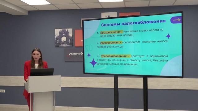 Телешкола. 11кл. Обществознание. «Государственный бюджет и налоги». смотреть онлайн