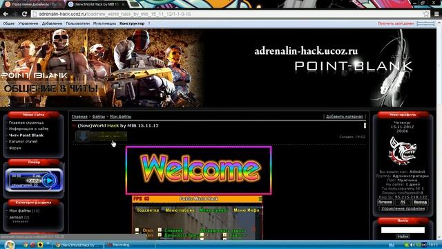 Как поменять шапку и кнопку скачать на сайте ucoz смотреть онлайн