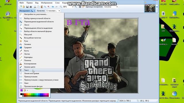 Как обрабатывать фотки в Paint.Net? смотреть онлайн