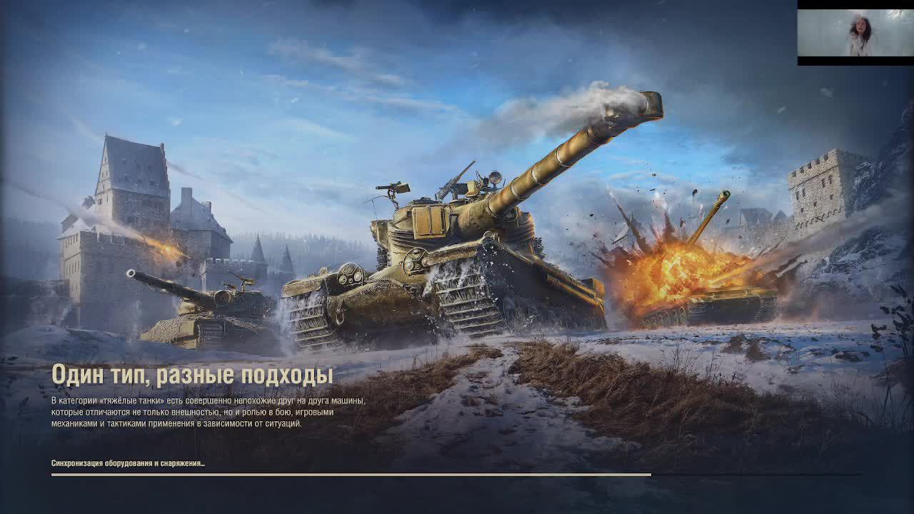 Мир танков смотреть онлайн