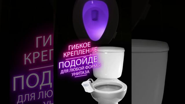 А Вы знали, есть подсветка для унитаза?.. Создание анимированных карточек товара #шортс #анимация смотреть онлайн