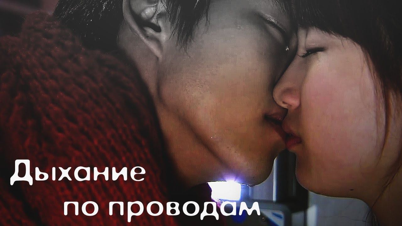 Collab ┒дыхание по проводам┖