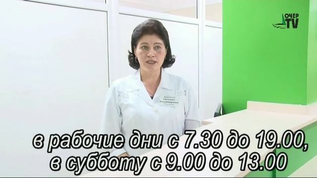 "Запись к врачу" - ГБУЗ ПК Очёрская ЦРБ смотреть онлайн