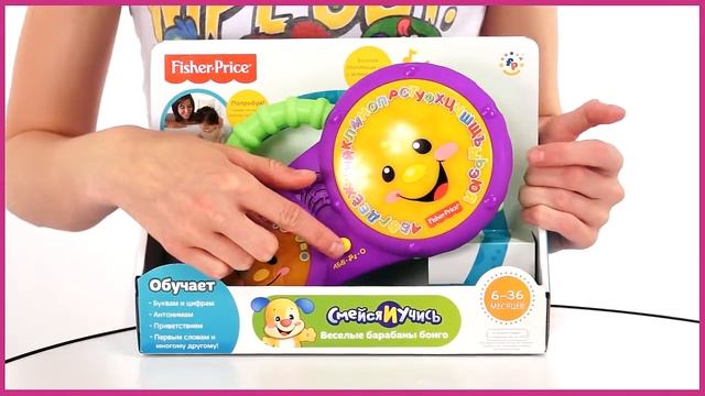 Fisher Price Весёлые барабаны бонго BCD62) смотреть онлайн