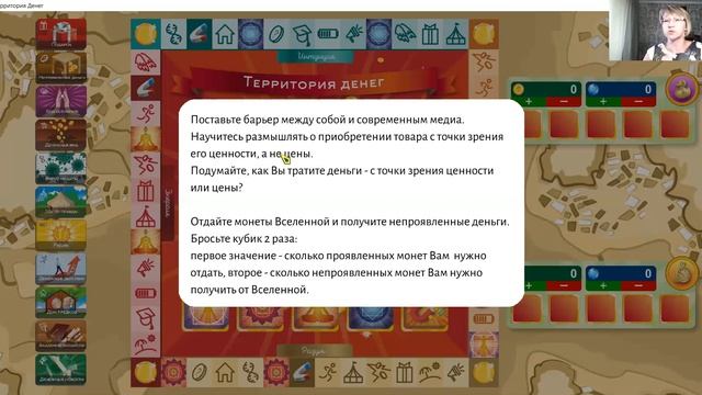 Обзор Трансформационной игры Территория денег смотреть онлайн