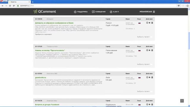 Сайт где можно заработать до 500р в день(Qcomment) смотреть онлайн
