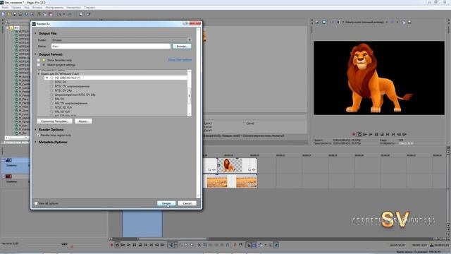 Sony Vegas Pro 13 - как сохранить футаж HD смотреть онлайн
