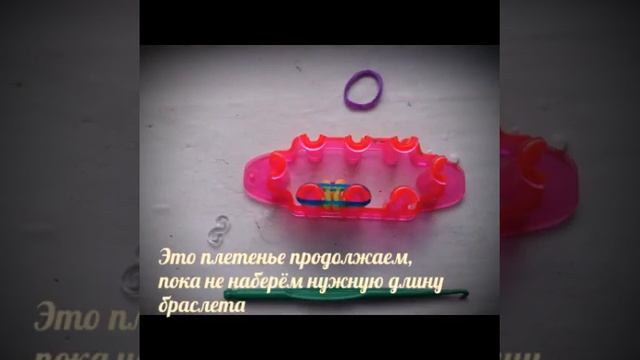 Браслет из резинок " Хвост ящерицы " смотреть онлайн