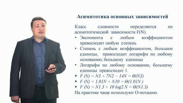 Алгоритмы и структуры данных. Лекция 1.1. Введение в алгоритмы и структуры данных. Понятие алгоритма смотреть онлайн