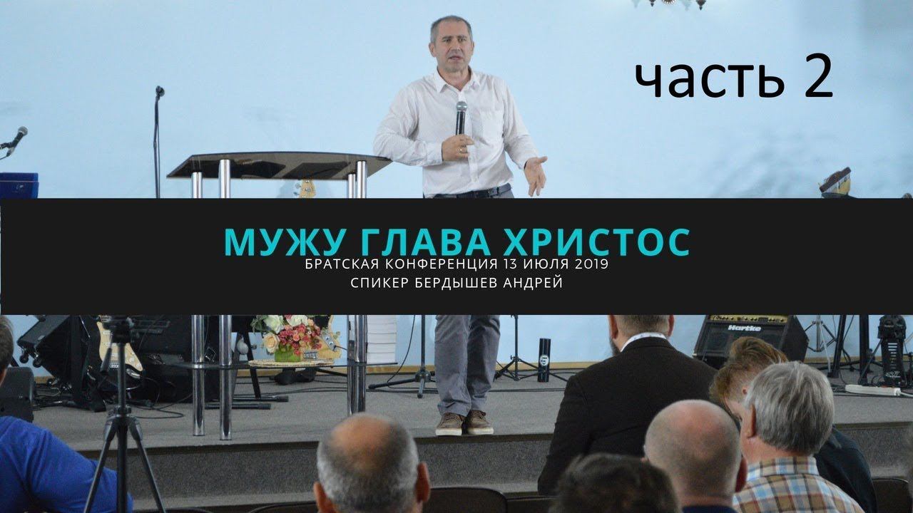 Братская конференция ЦСТ смотреть онлайн