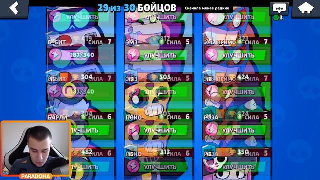 3... 2... 1... ДО... СУПЕР УДАЧА!!! Brawl Stars