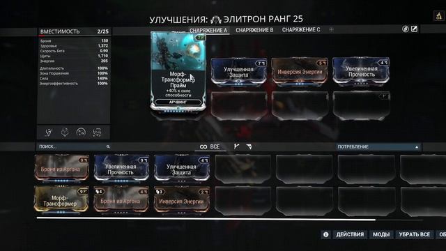 Голем Джордас (гайд на босса Warframe) и получение варфрейма Атлас 16+ смотреть онлайн