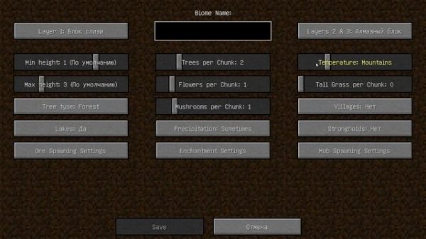 Как создать свой биом/мир в майнкрафт!!ЛЕГКО!!|my biomes|Обзоры модов для манйкрафт №38
