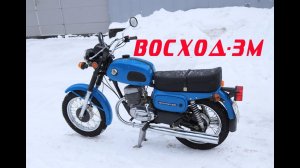 Мотоцикл Восход 3М синий. Звук выхлопа, история, обзор. Отреставрирован лучший байк СССР