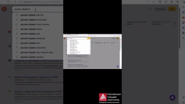 Как причастность к РГР продвигает в поисковике смотреть онлайн