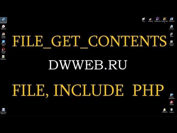 file_get_contents, file, include  php